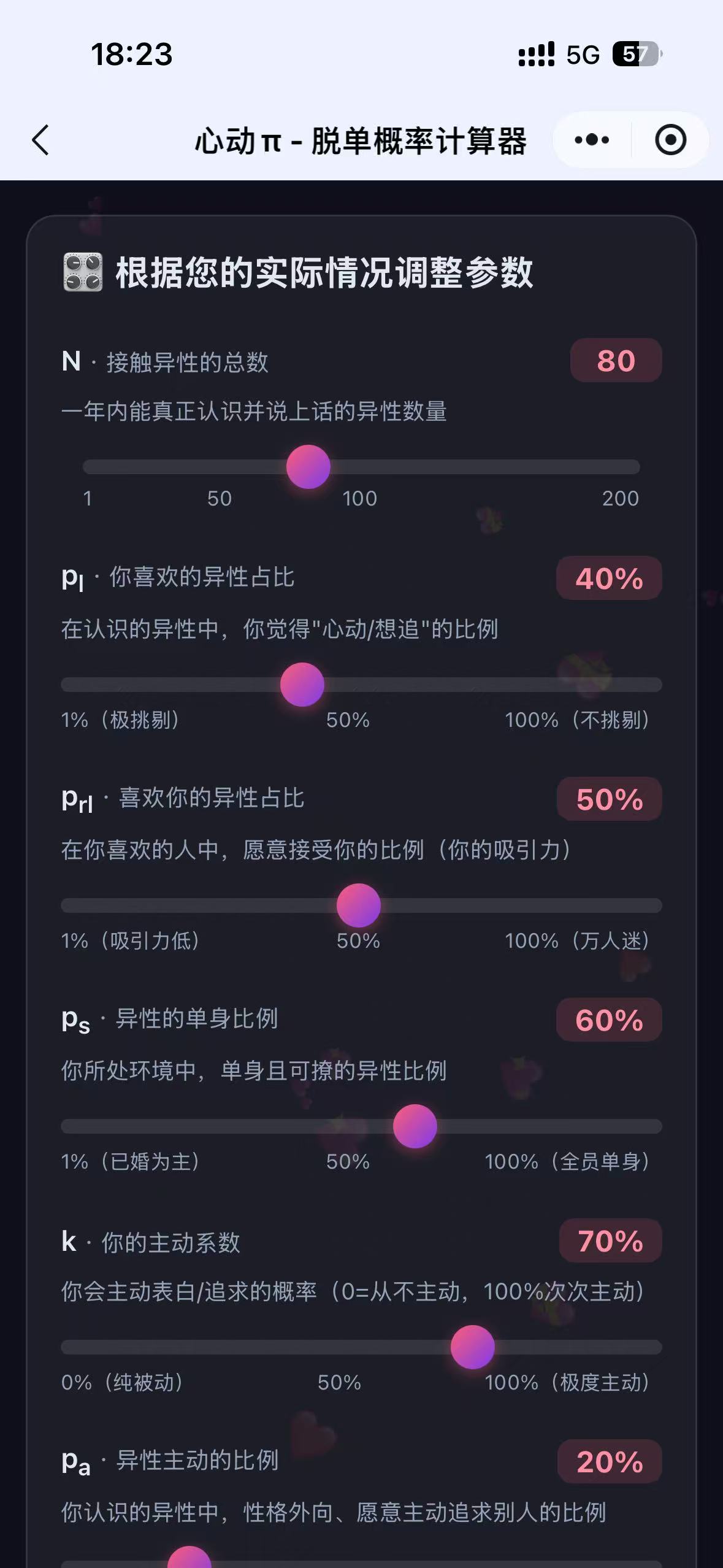 赛博蒸馏 2