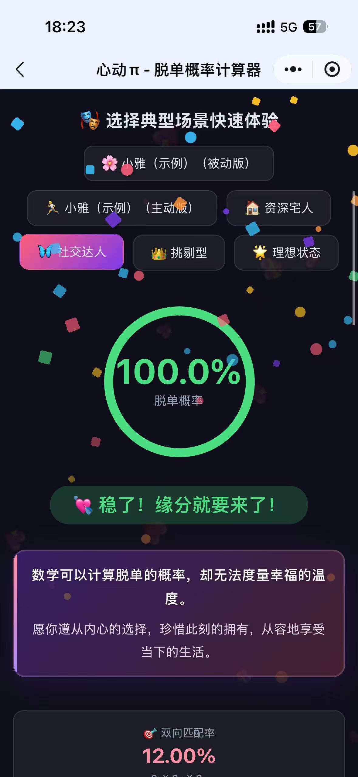 赛博蒸馏 3