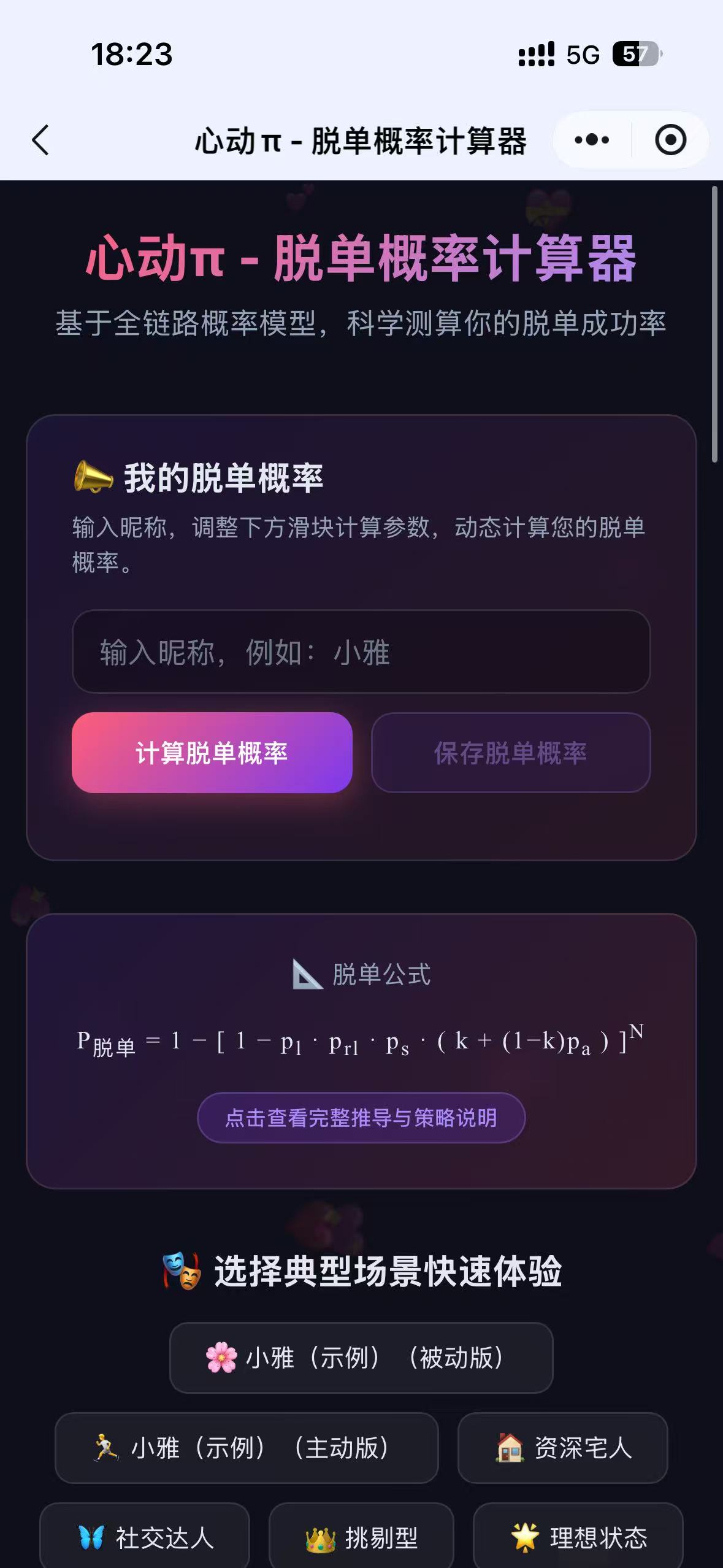 赛博蒸馏 4