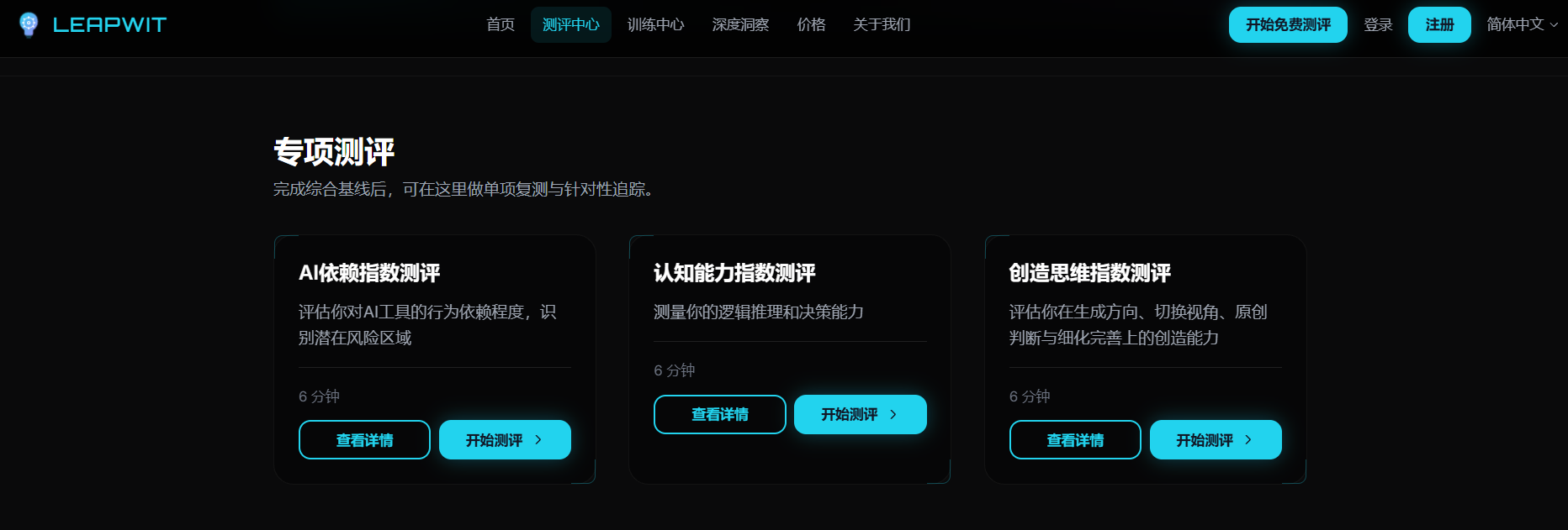 Leapwit 3