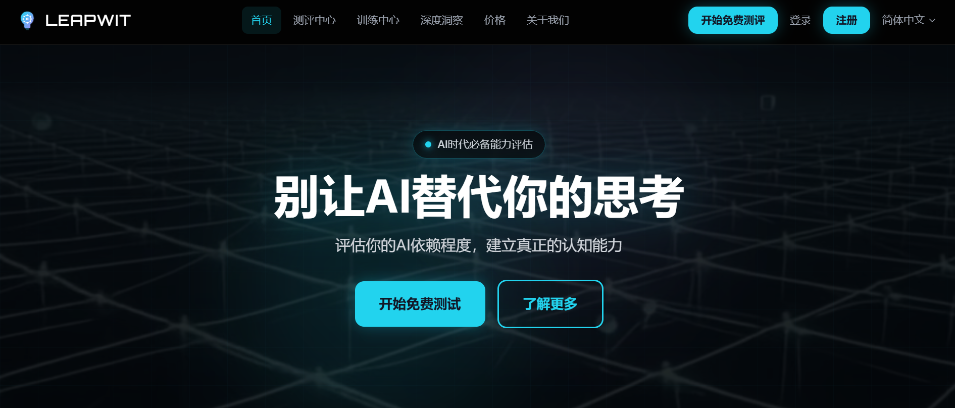 Leapwit 1