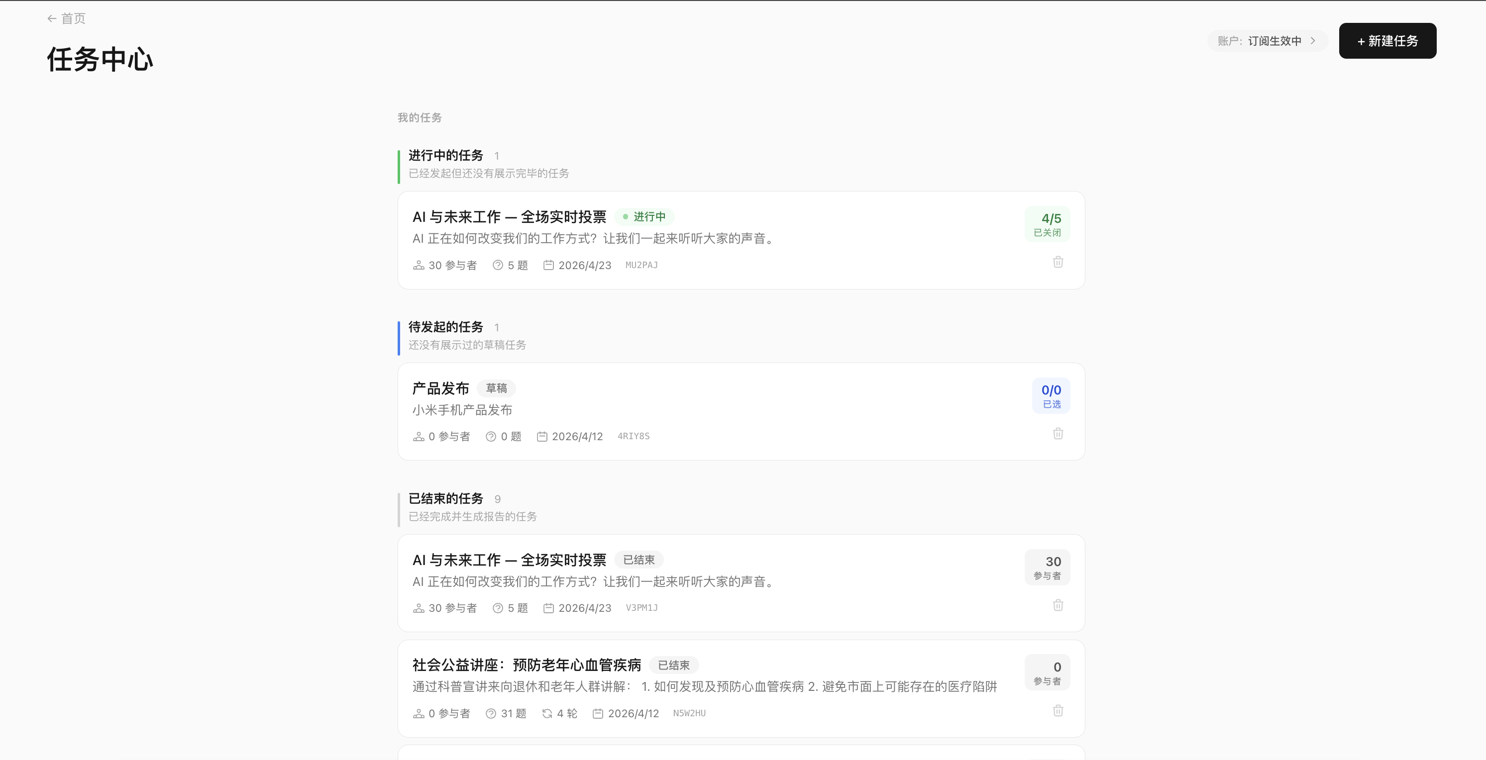 智会投AI 2