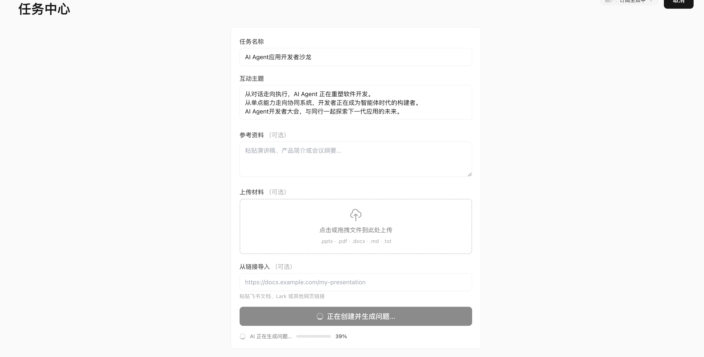 智会投AI 3
