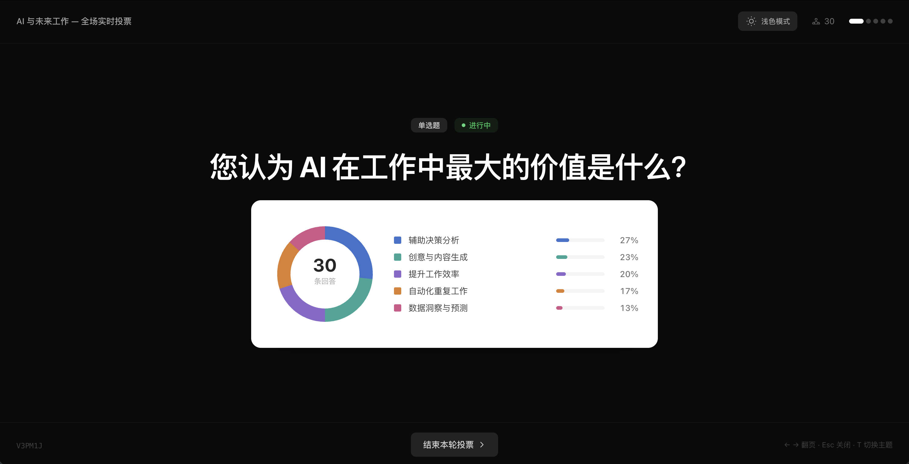 智会投AI 5