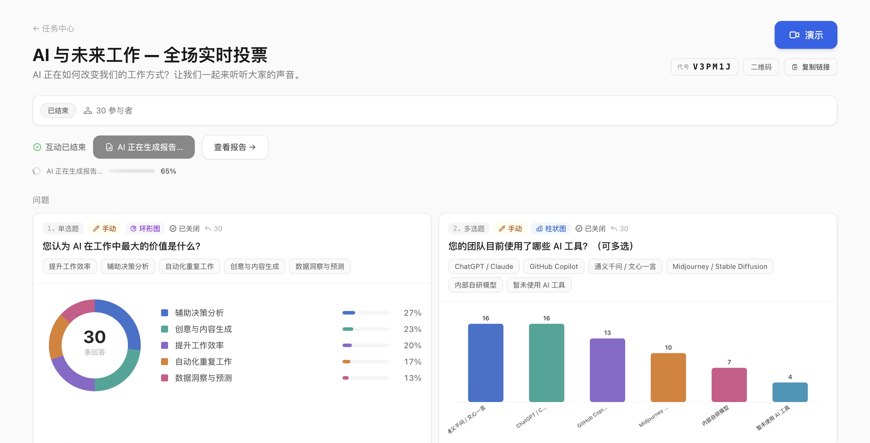 智会投AI 7