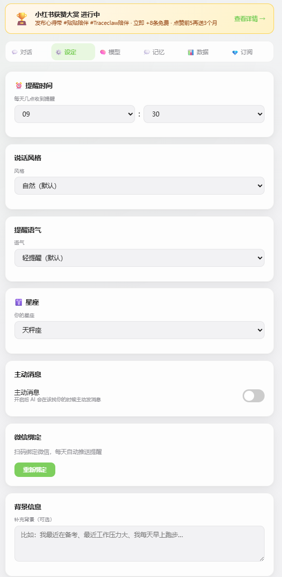 贴贴陪伴 3