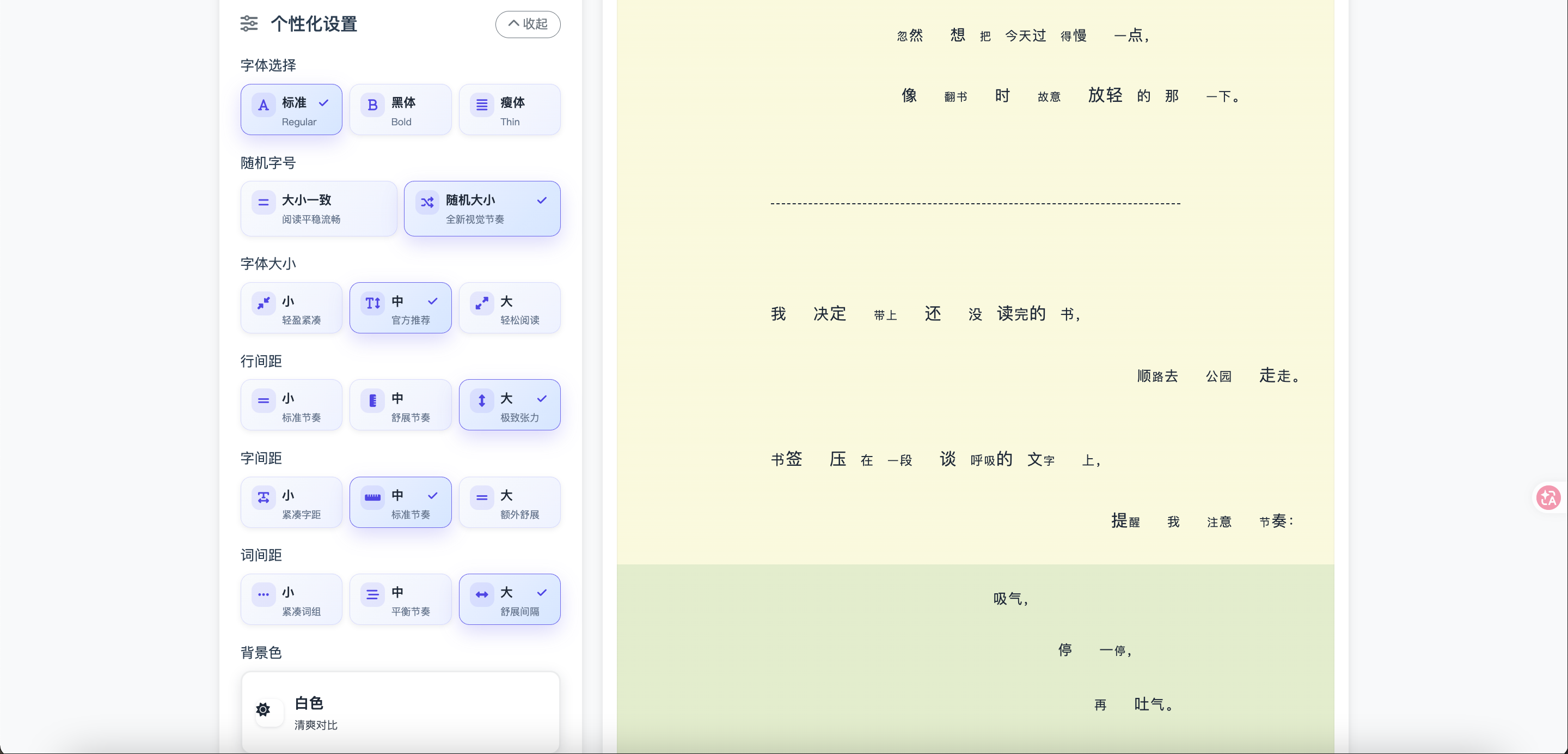 字由跳阅 3