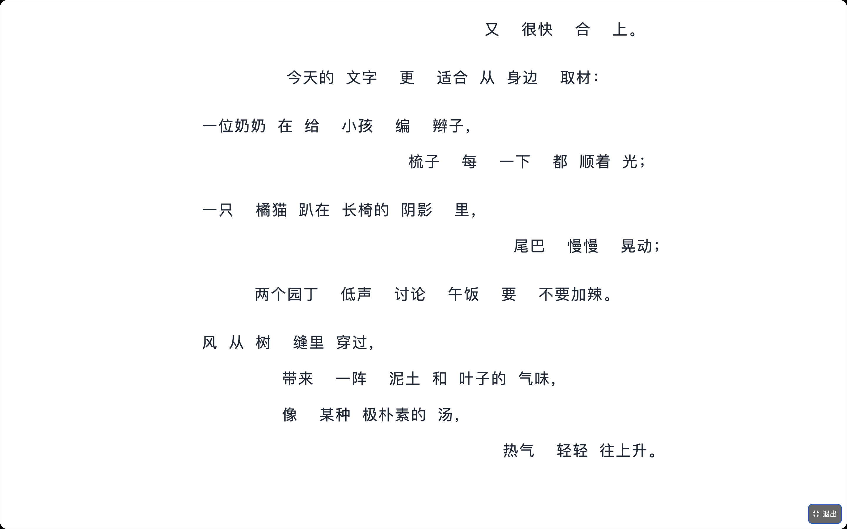 字由跳阅 1