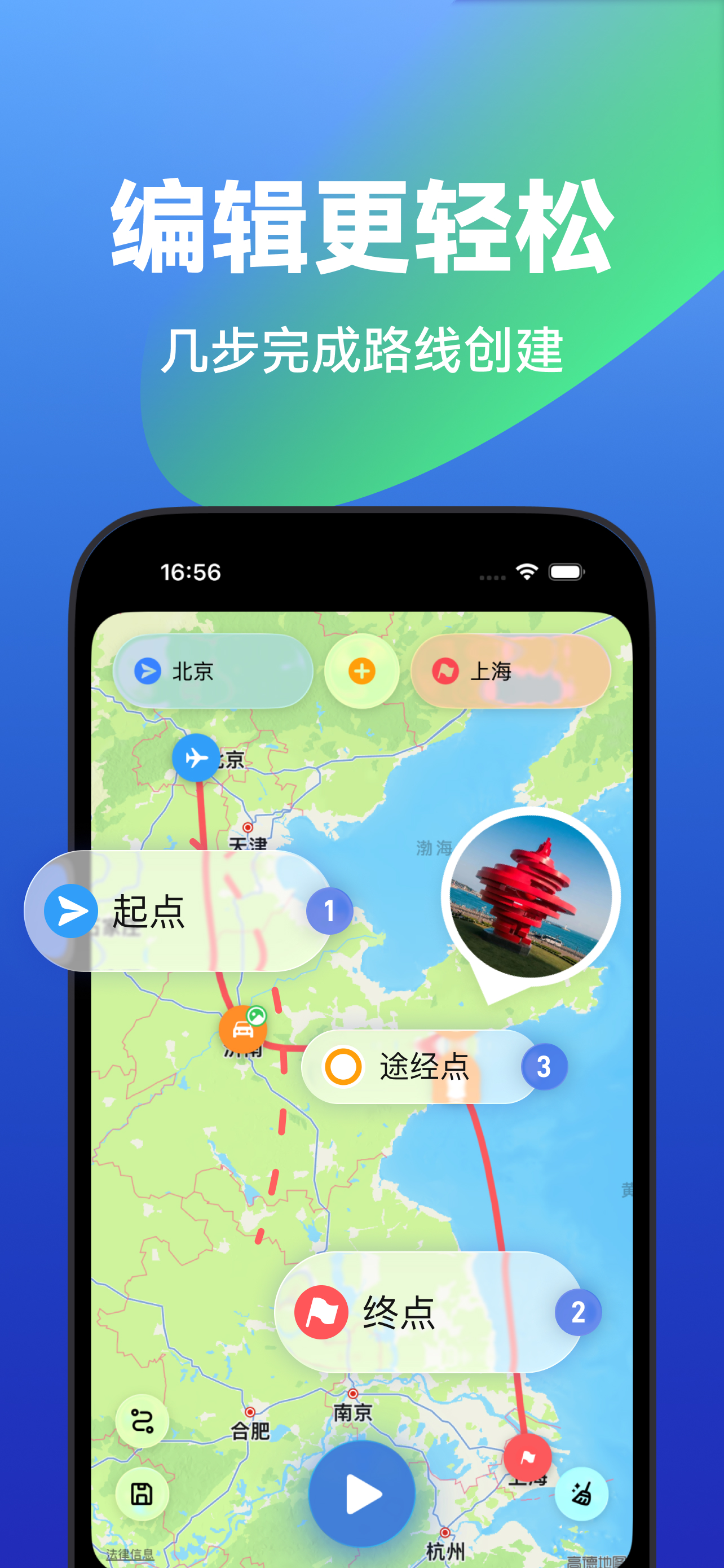 旅迹时光 1