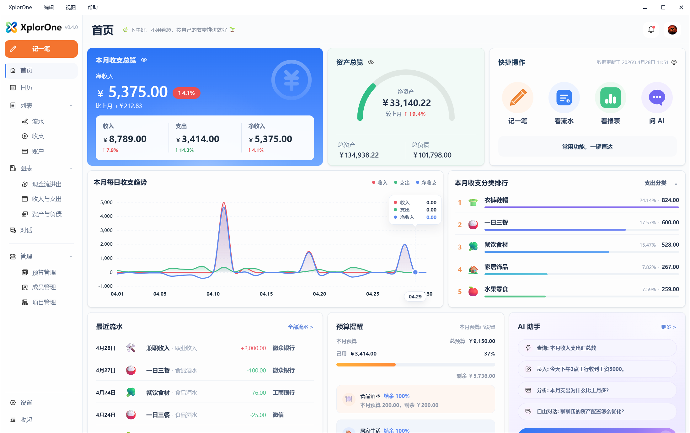 XplorOne 1