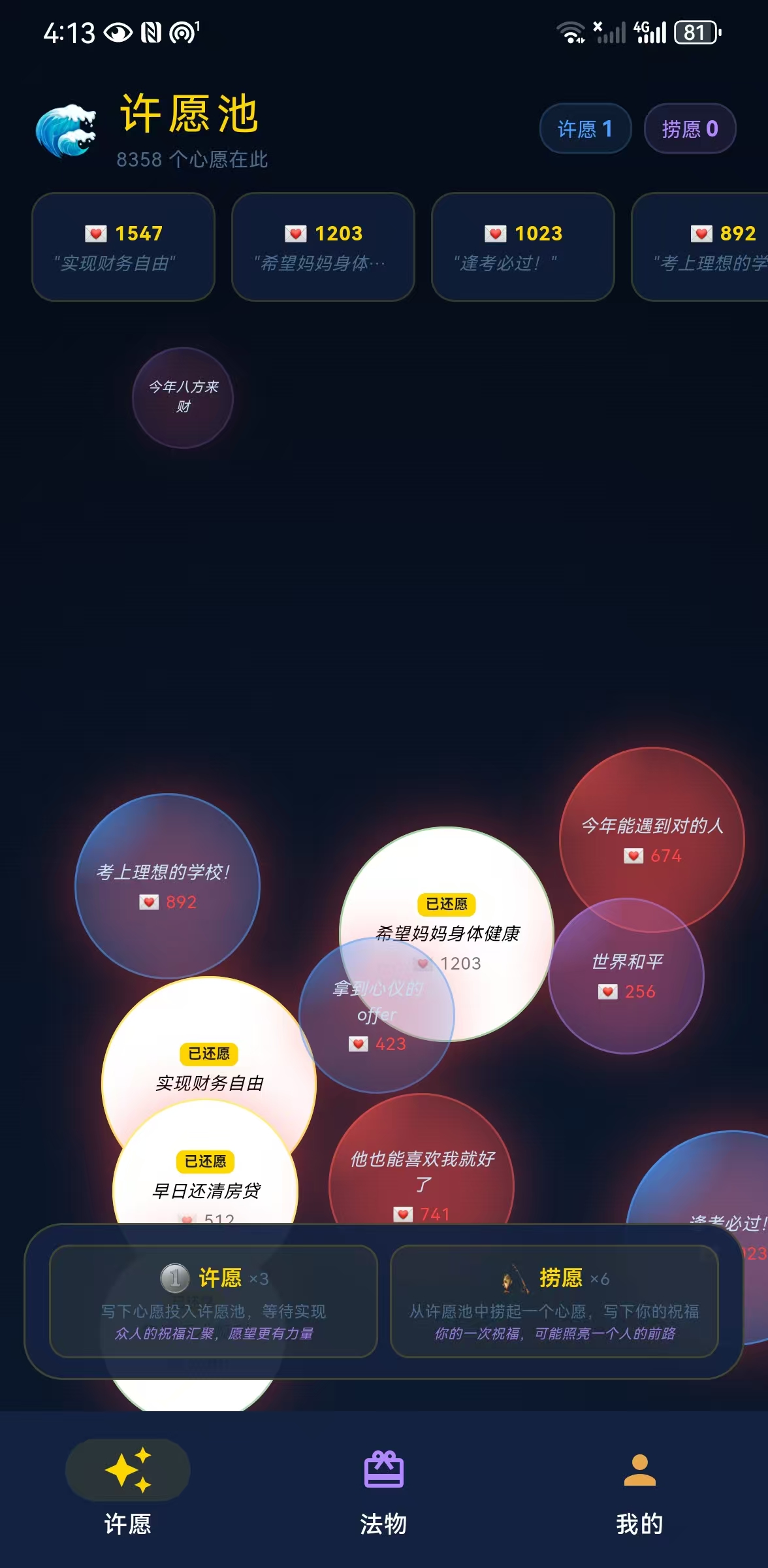叩命 1