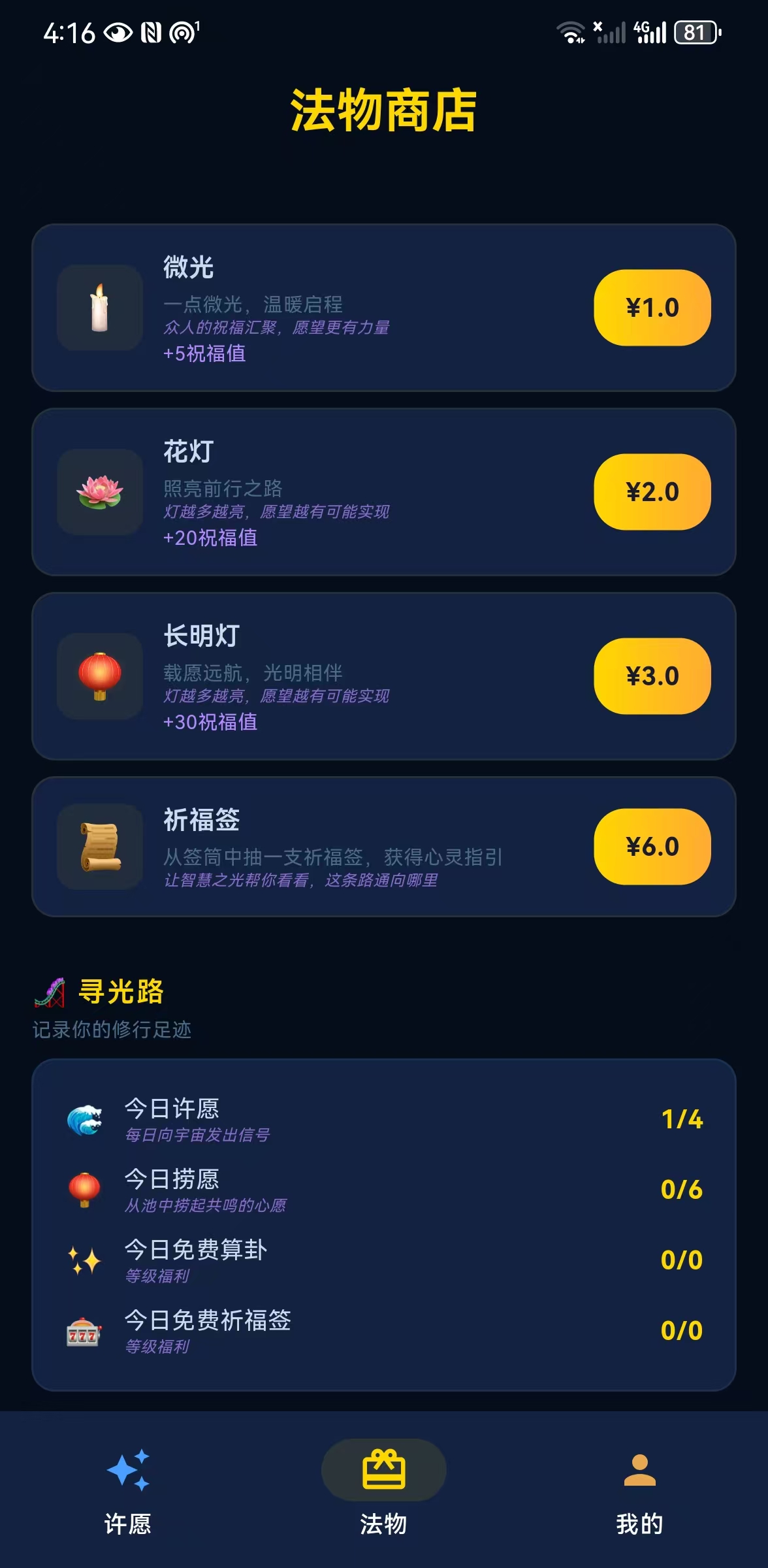 叩命 2