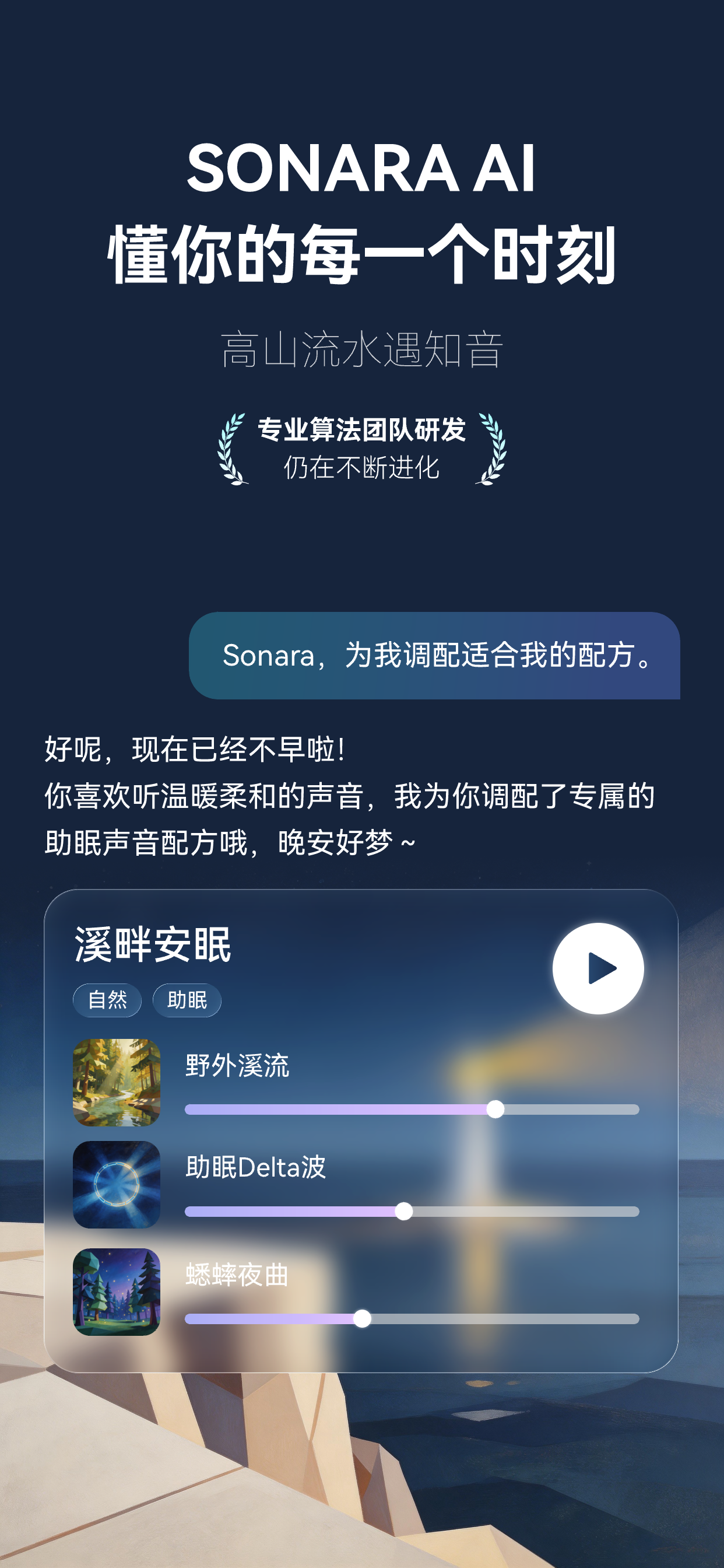 Sonara 2