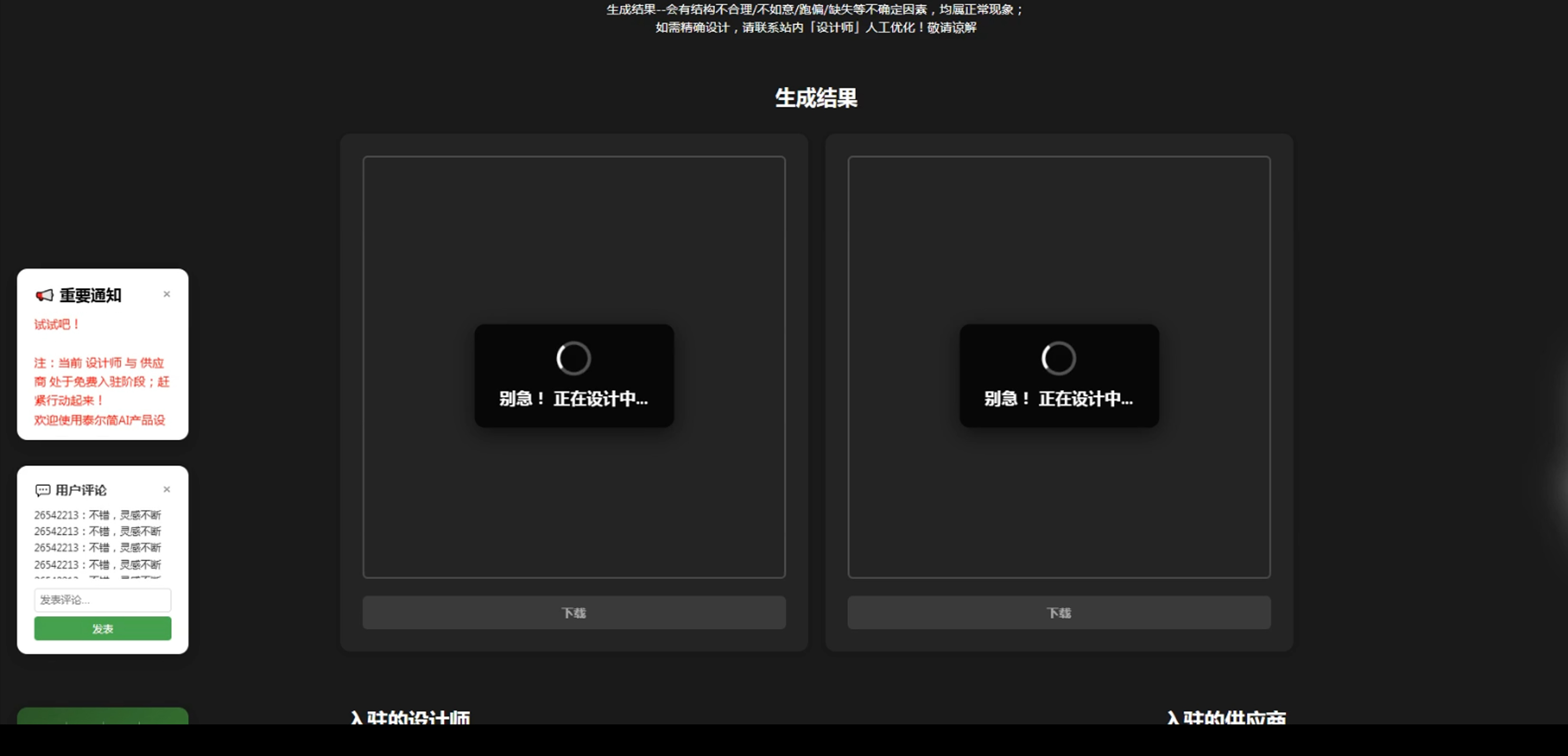 泰尔简 AI 1