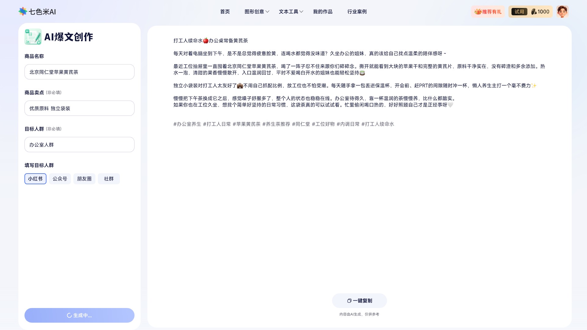七色米AI 6