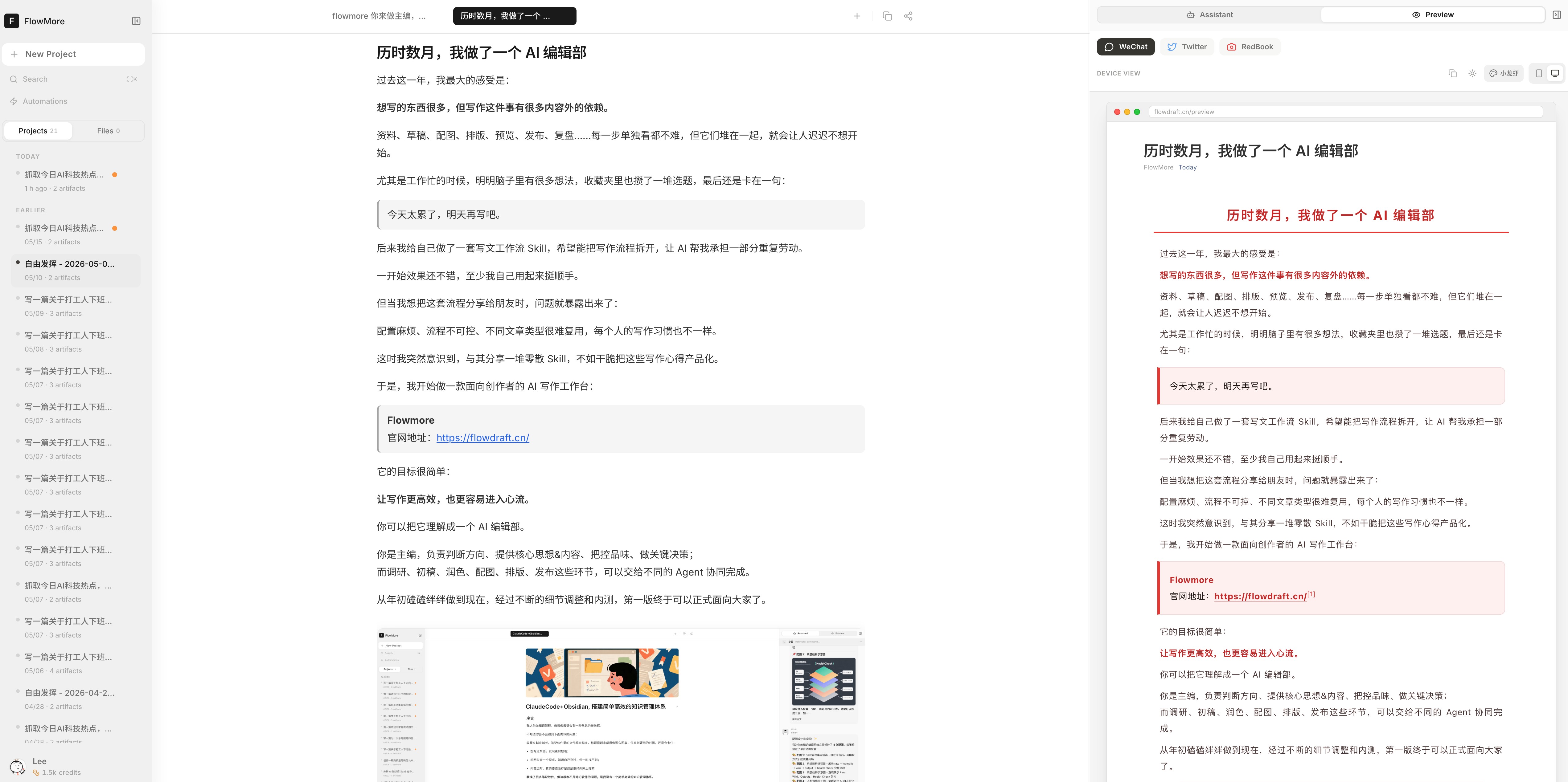 Flowmore (拂墨) 7