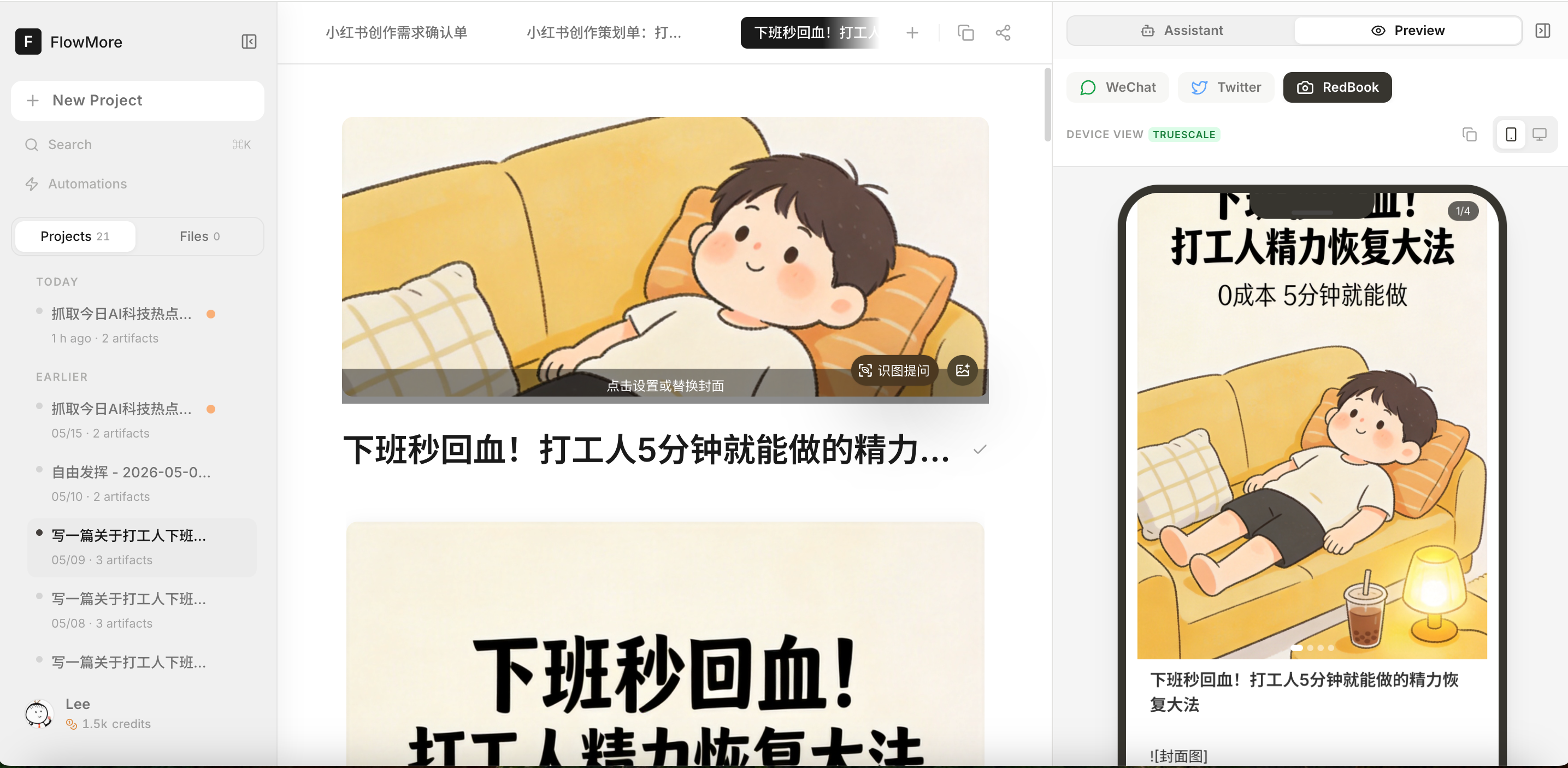 Flowmore (拂墨) 9