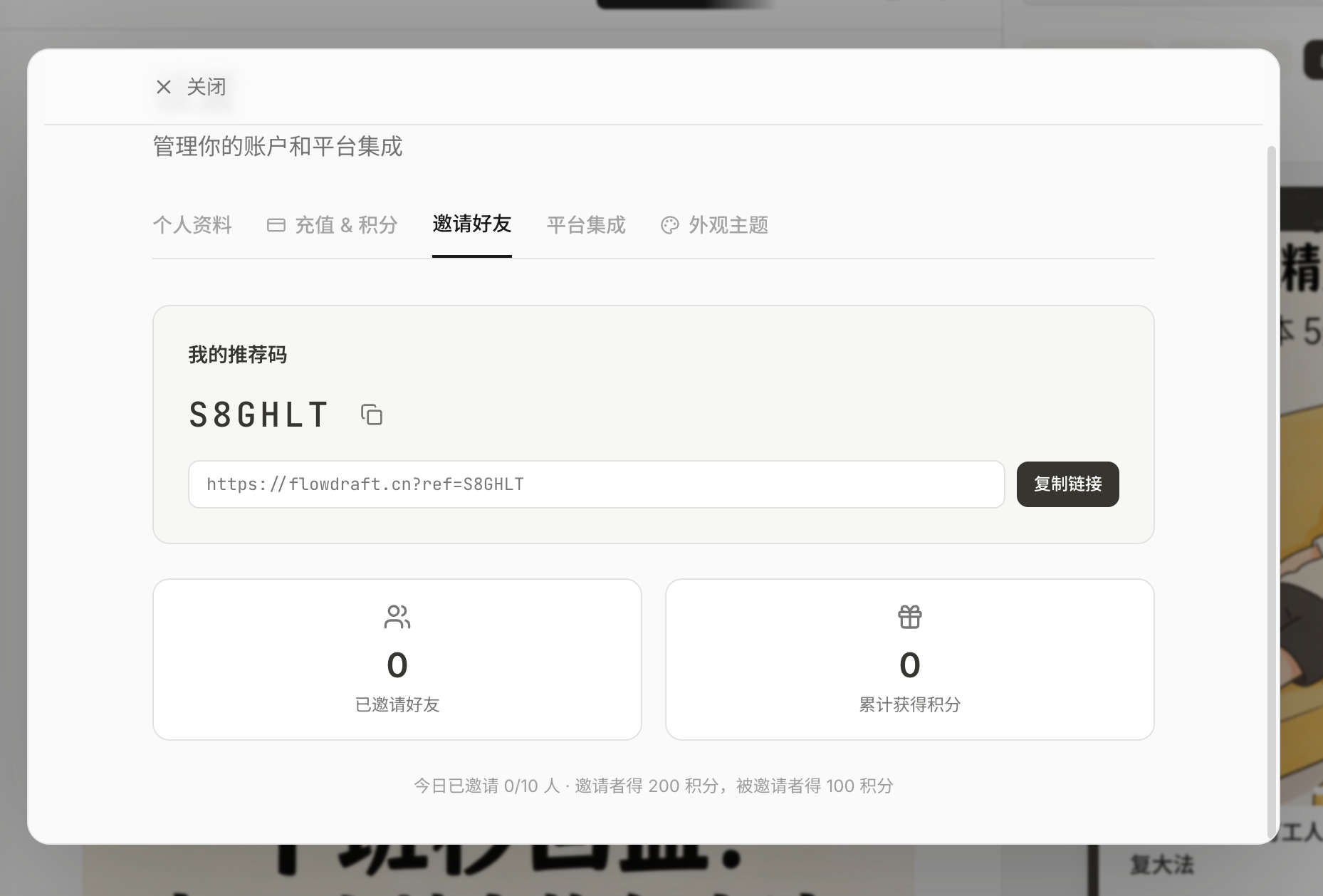 Flowmore (拂墨) 6