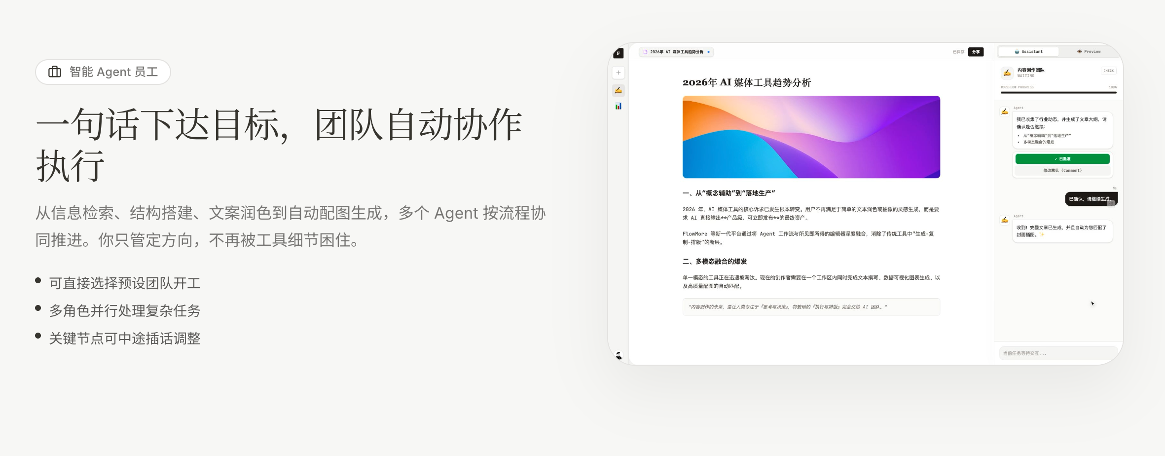 Flowmore (拂墨) 2