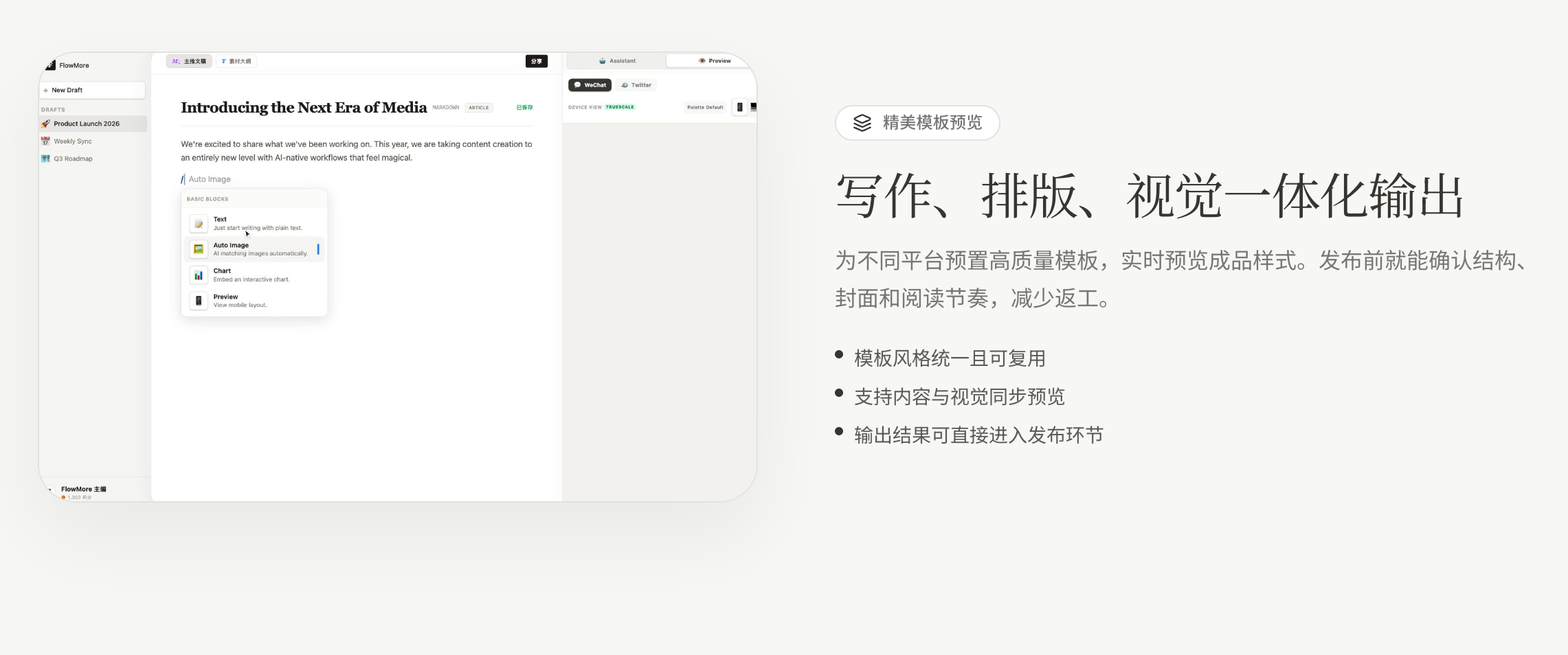 Flowmore (拂墨) 3