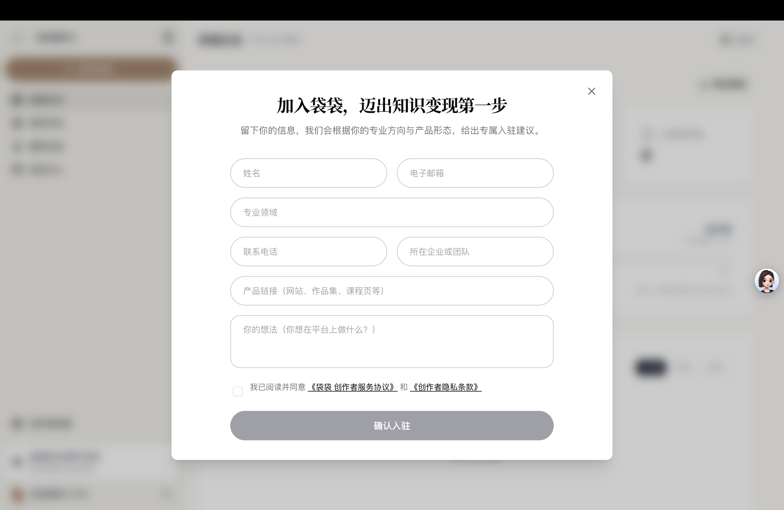 袋袋Profy 7