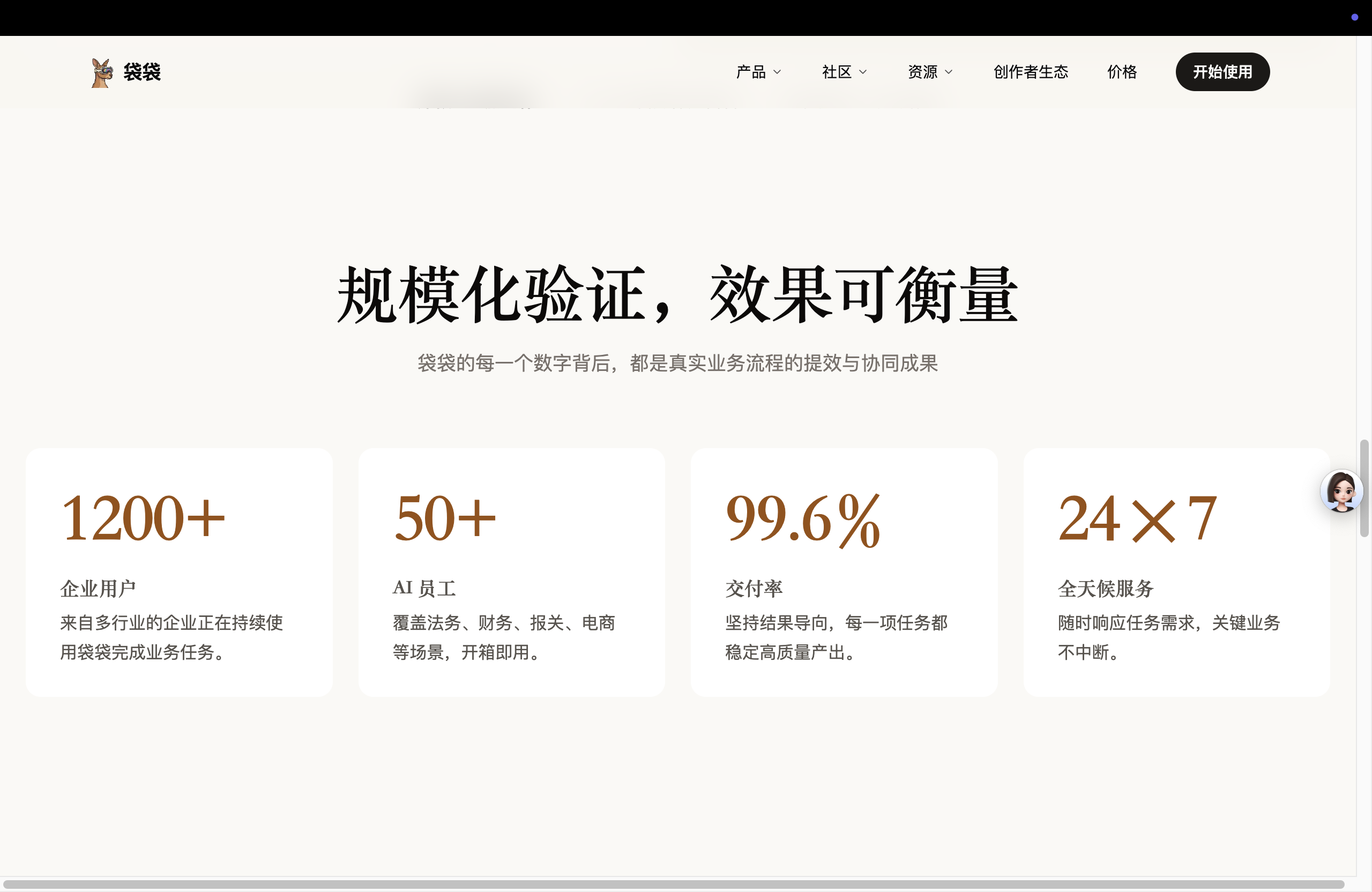 袋袋Profy 3