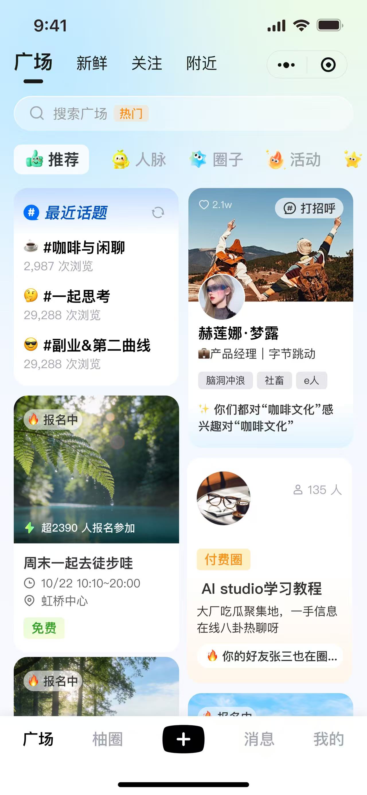 FreeTrust 1