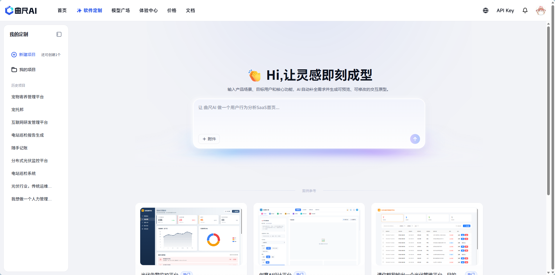 曲尺AI 3