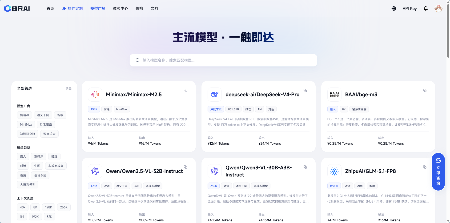 曲尺AI 4