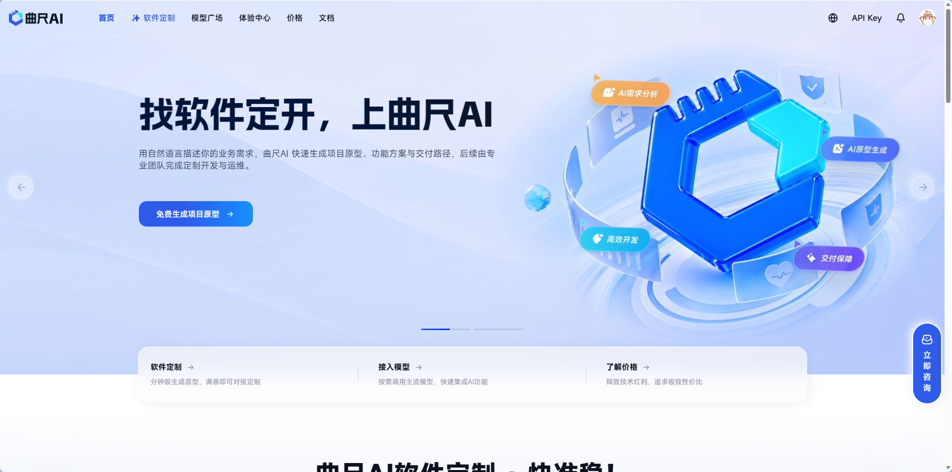 曲尺AI 1