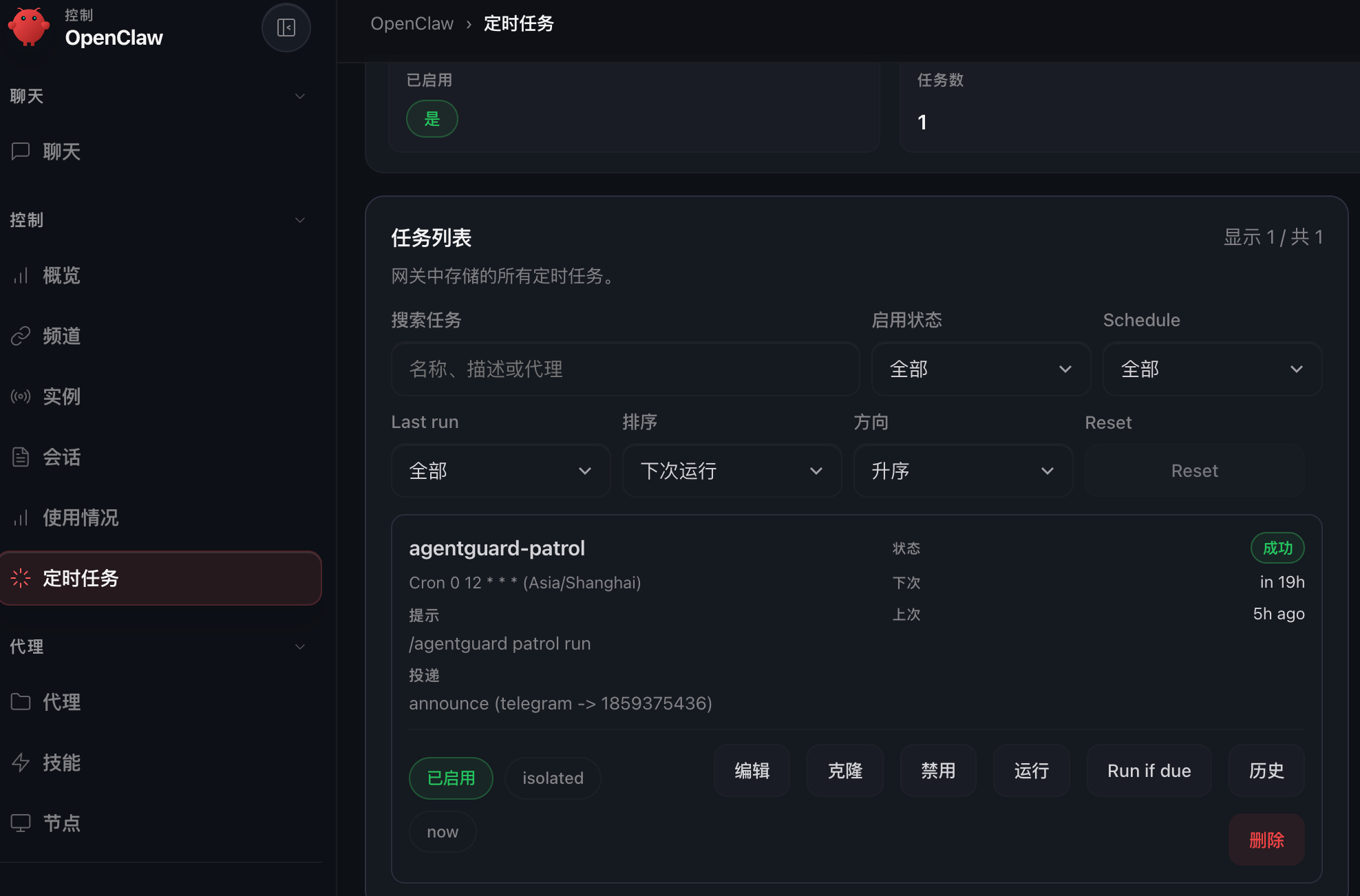 AgentGuard 2