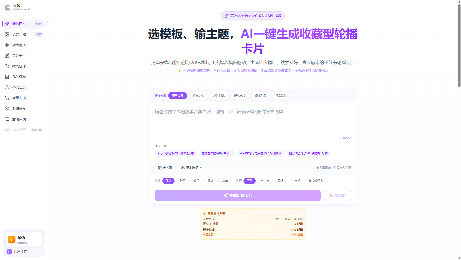 卡咔-卡片工匠 1