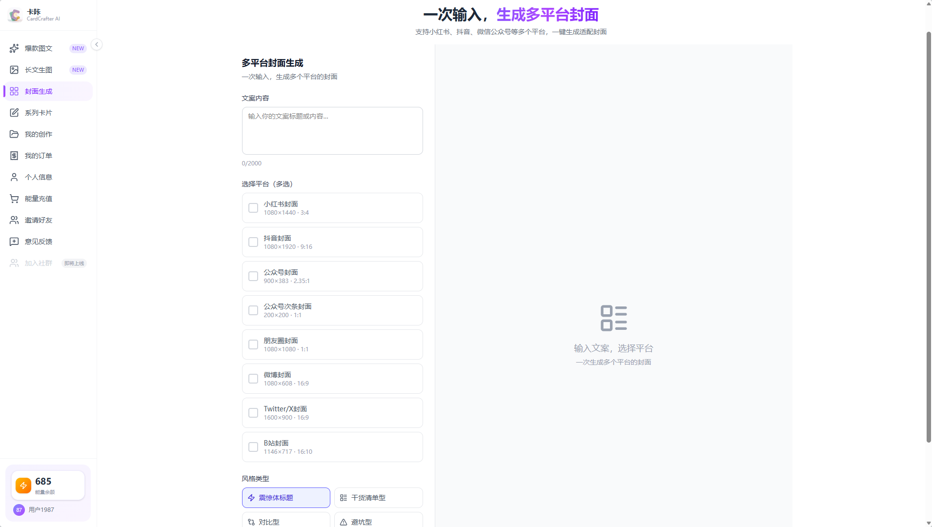 卡咔-卡片工匠 3