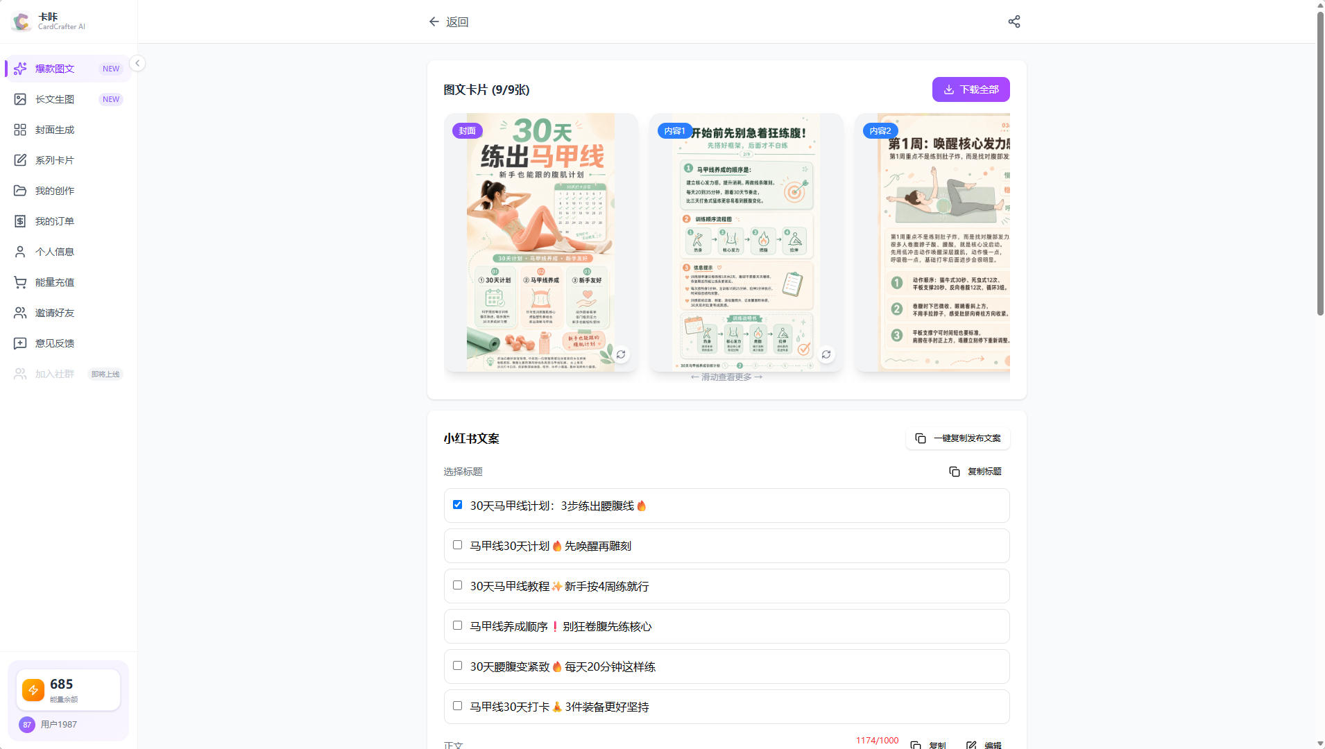 卡咔-卡片工匠 5