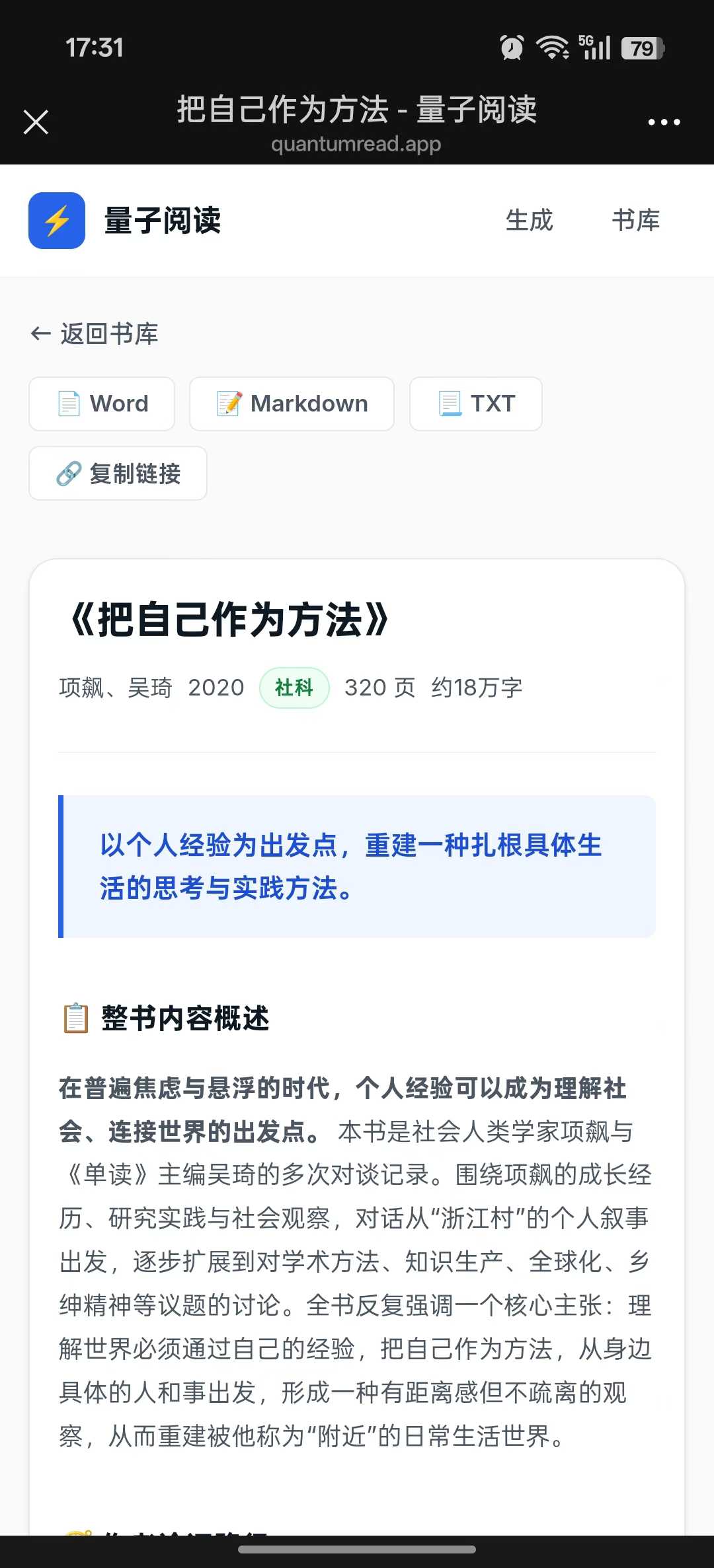 量子阅读 3