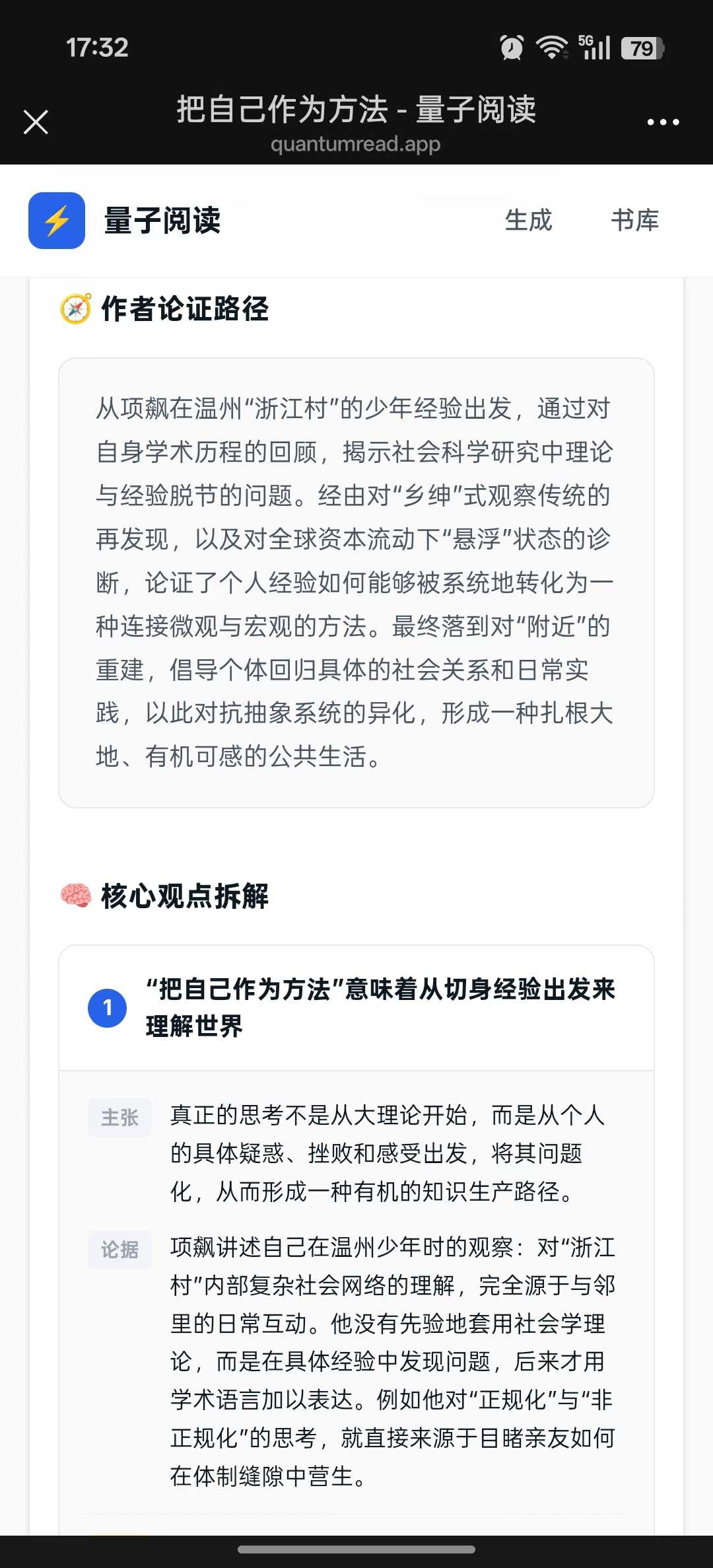 量子阅读 4