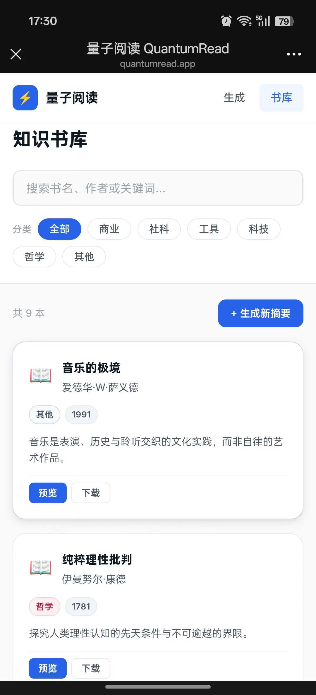 量子阅读 2