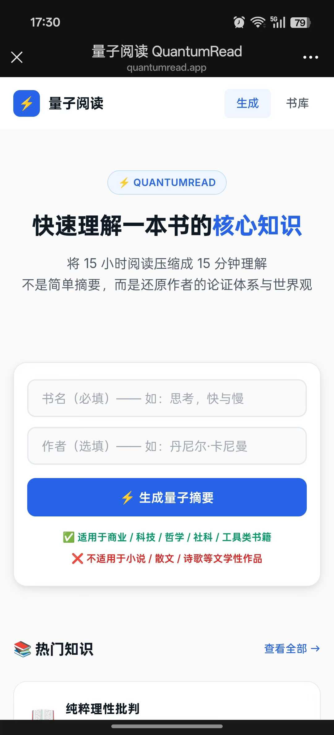 量子阅读 1