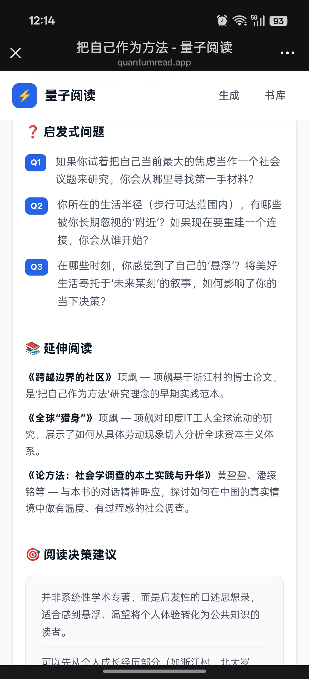 量子阅读 5