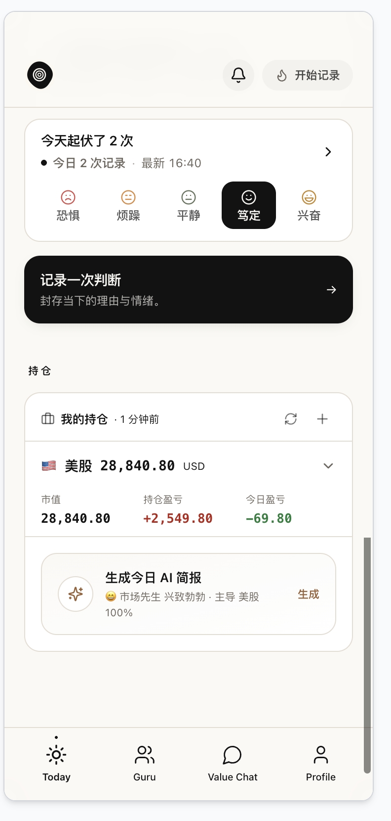Valuefocus 3