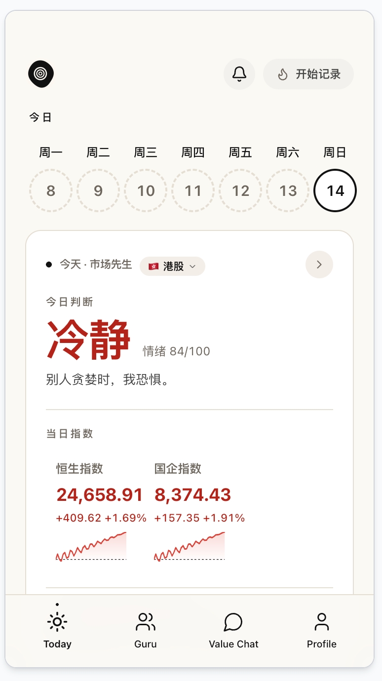 Valuefocus 6