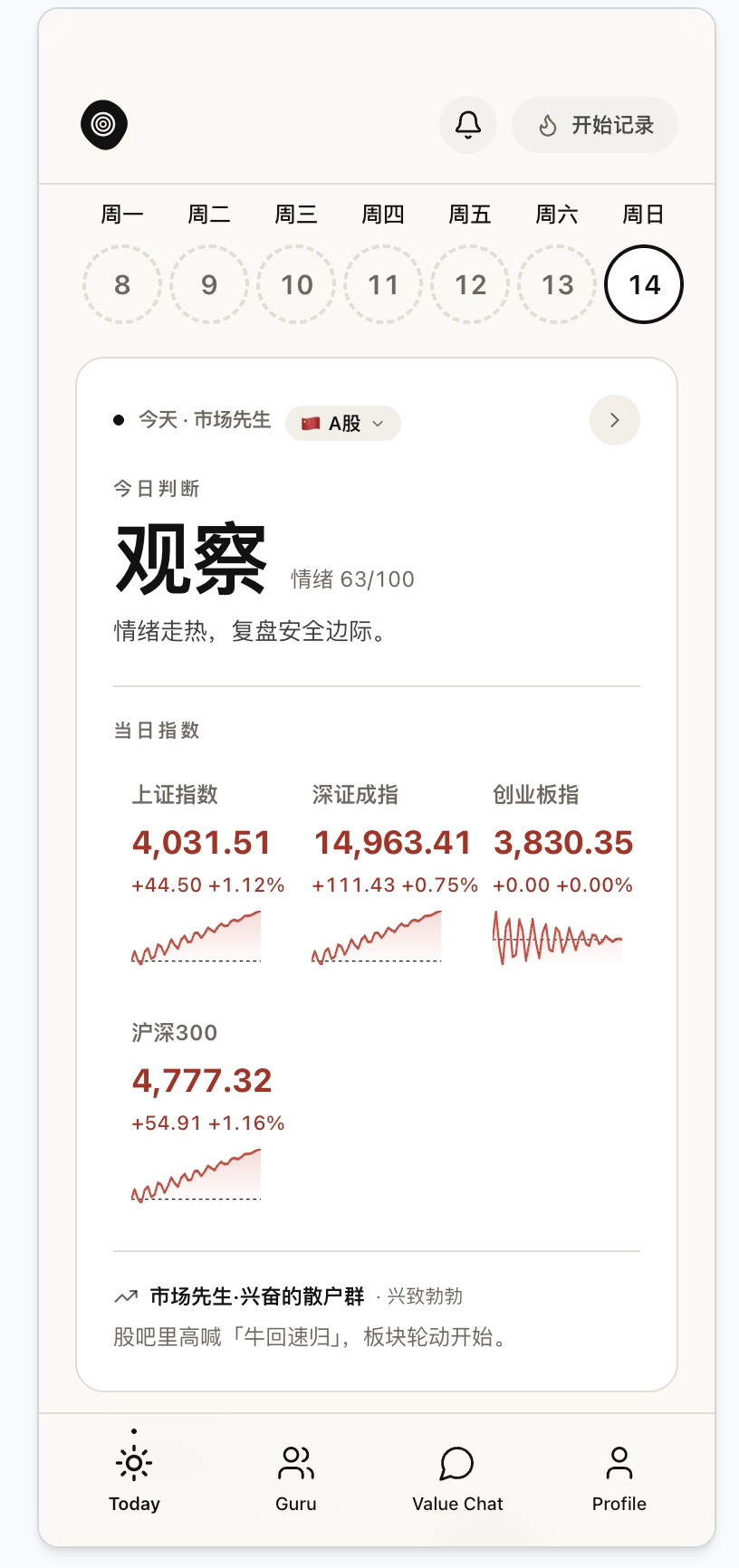 Valuefocus 8
