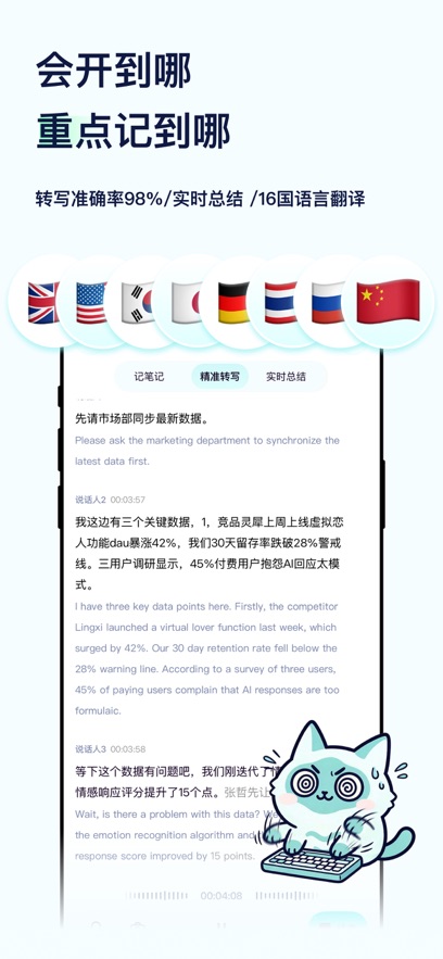 嗒嗒AI 3