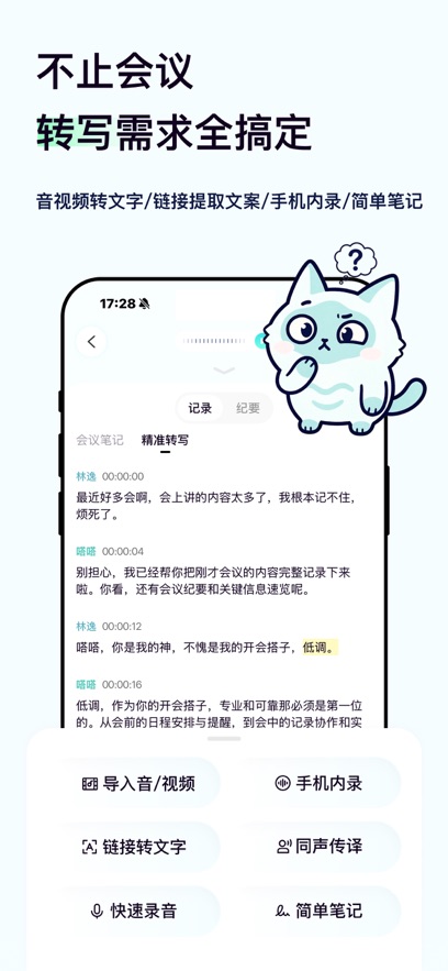 嗒嗒AI 7