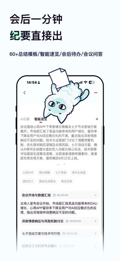 嗒嗒AI 4