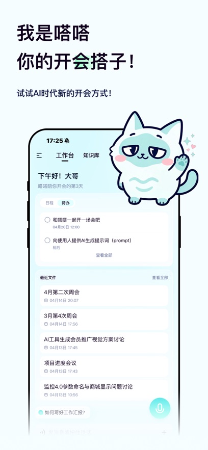 嗒嗒AI 1