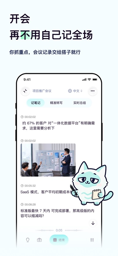 嗒嗒AI 2