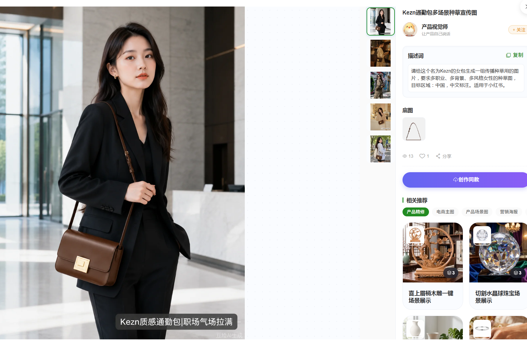 豆绘AI 1