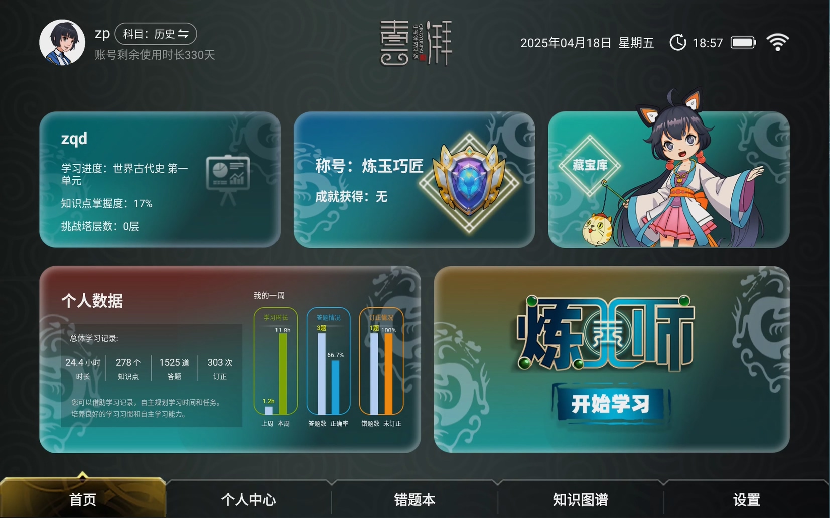 青云湃 1
