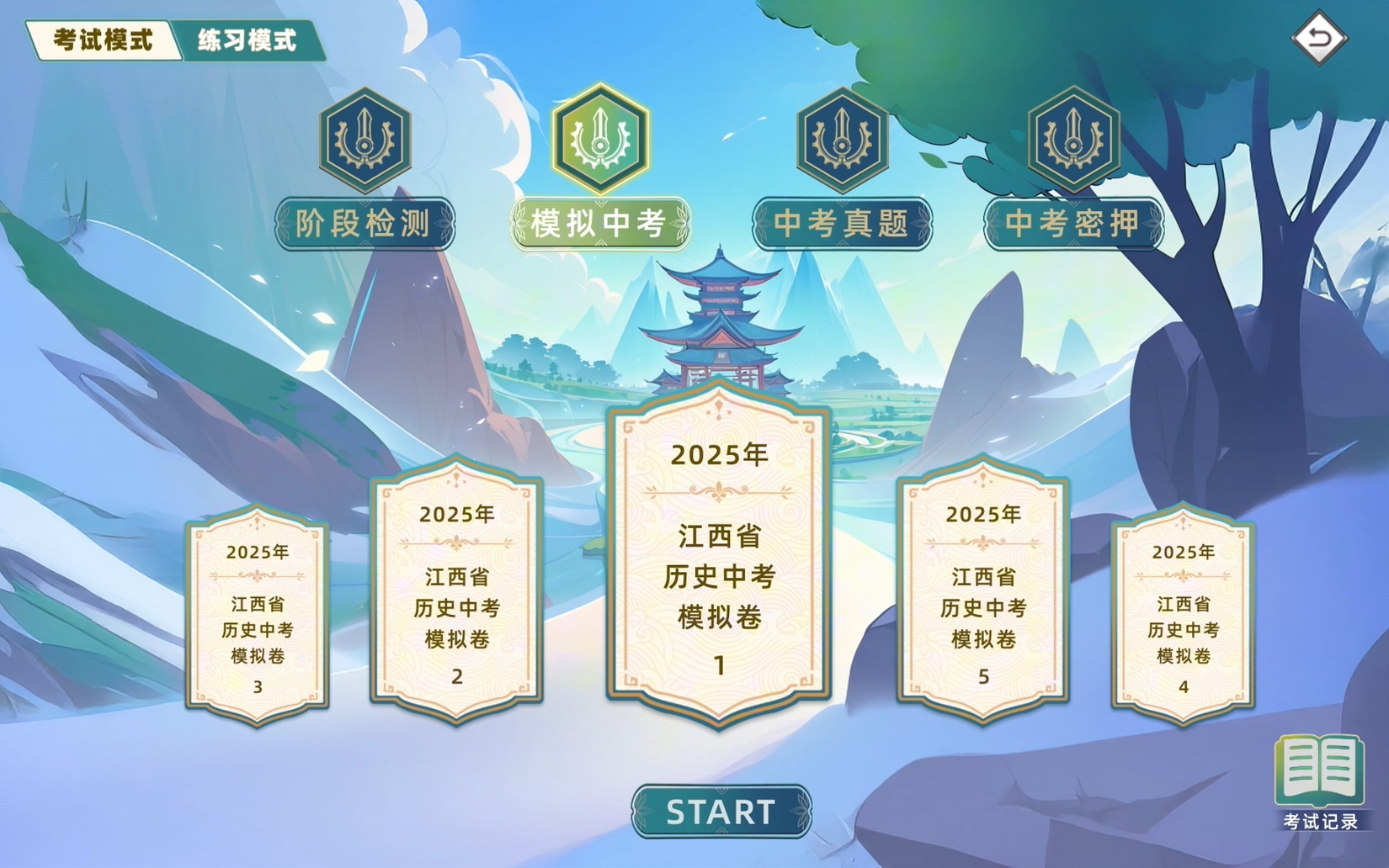青云湃 6